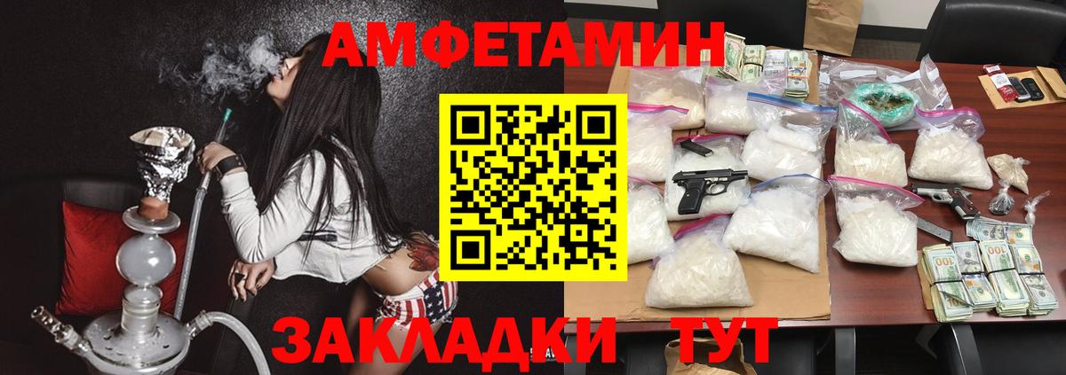Амфетамин 97%  Вход с VPN  АМФЕТАМИН  Александров 