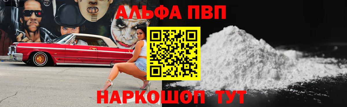 А ПВП СК КРИС  APVP мука  APVP СК  Вход с VPN  где купить наркоту  Александров 