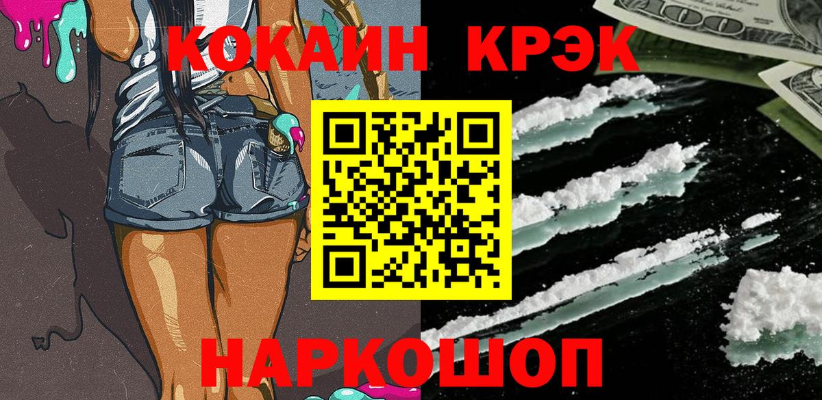 Александров  COCAIN 98%  Cocaine 99%  Вход с VPN 