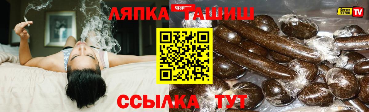 Александров  ГАШ индика сатива  ГАШ  Вход с VPN  ГАШИШ убойный 