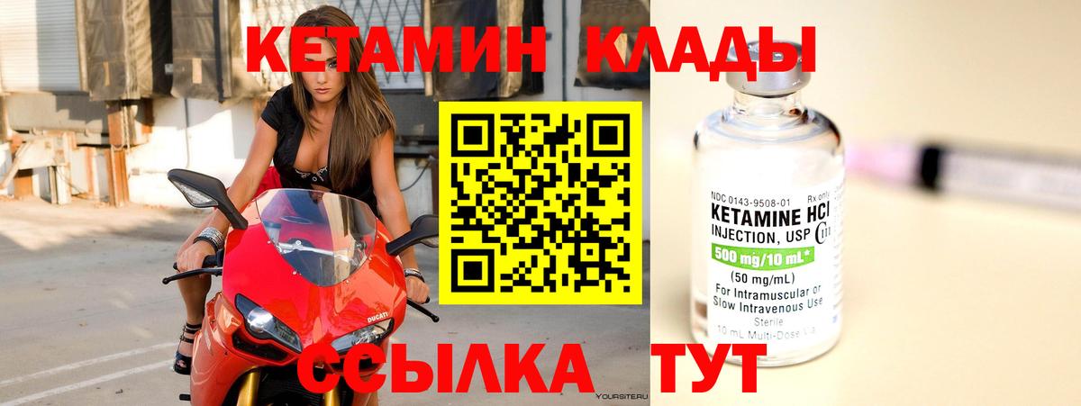 Александров  КЕТАМИН ketamine  Вход с VPN 