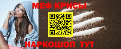 меф Абакан