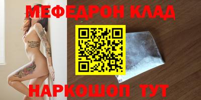 меф Абакан