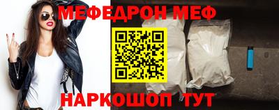 меф Абакан