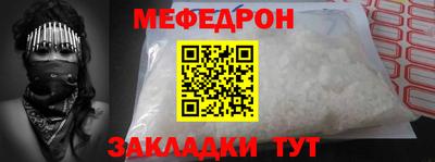 меф Абакан