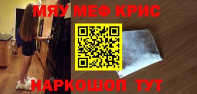 меф Абакан