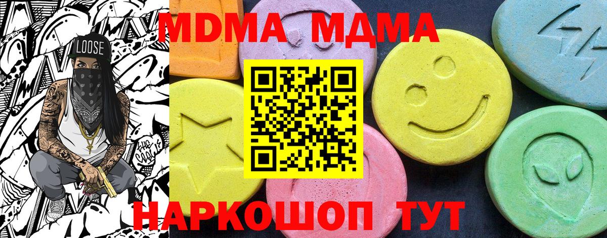 МДМА  MDMA молли  Вход с VPN  Александров 