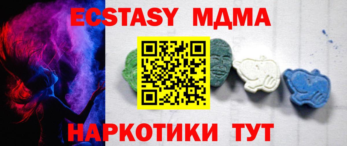 МДМА Molly Александров