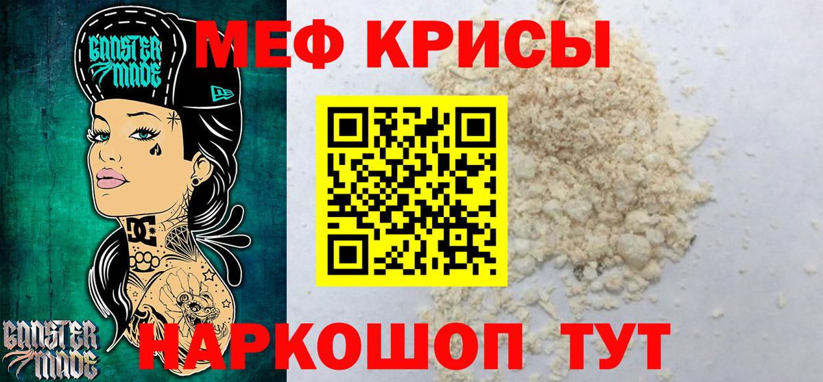 МЯУ-МЯУ 4 MMC  Вход с VPN  МЯУ-МЯУ  МЕФ кристаллы  Александров 