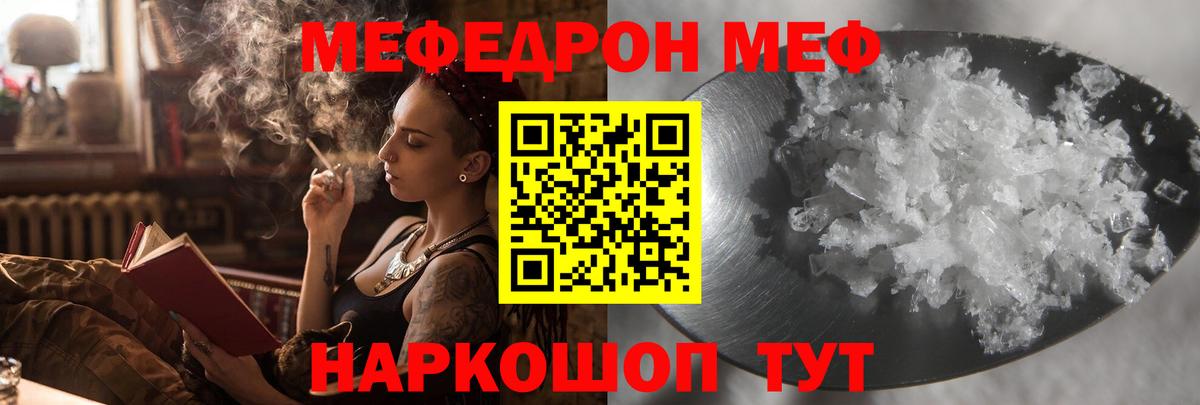 Меф  Александров
