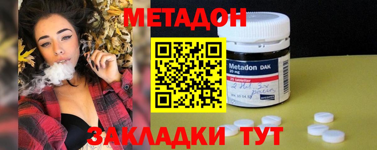 Метадон VHQ Александров