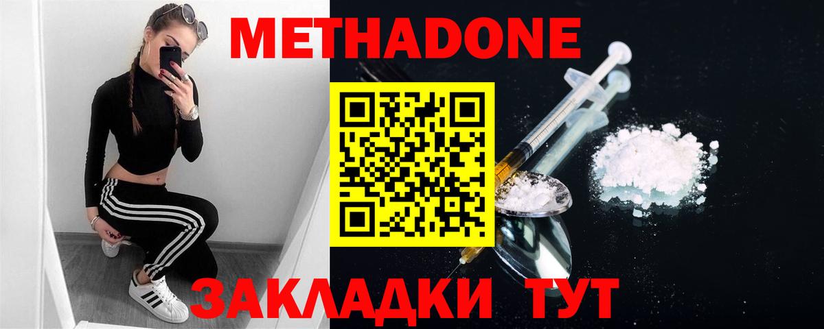 Александров  МЕТАДОН methadone  kraken маркетплейс  Вход с VPN 